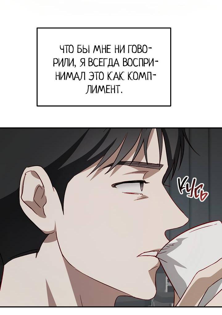 Манга Процентная ставка — 50% - Глава 8 Страница 6