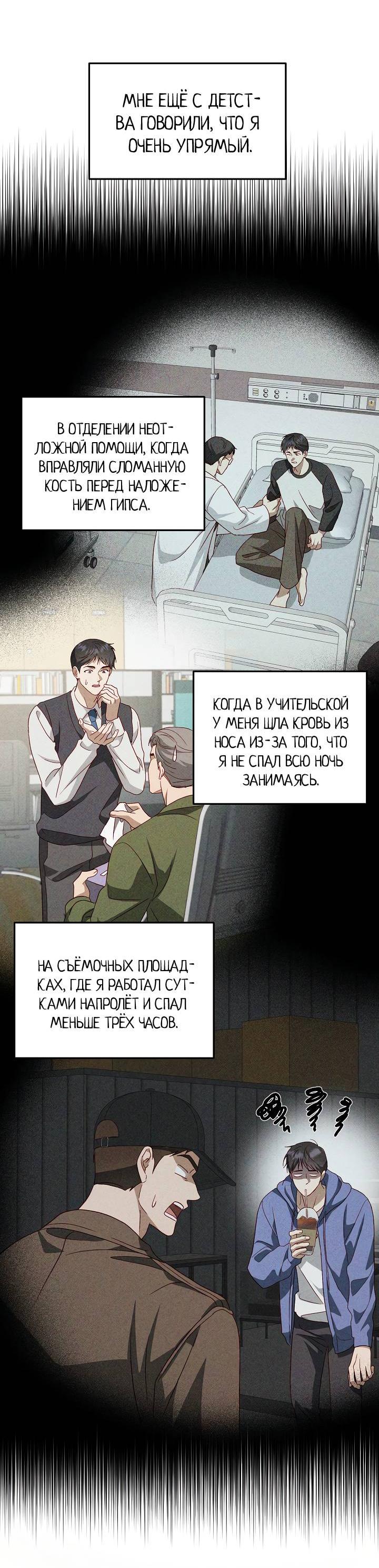 Манга Процентная ставка — 50% - Глава 8 Страница 5