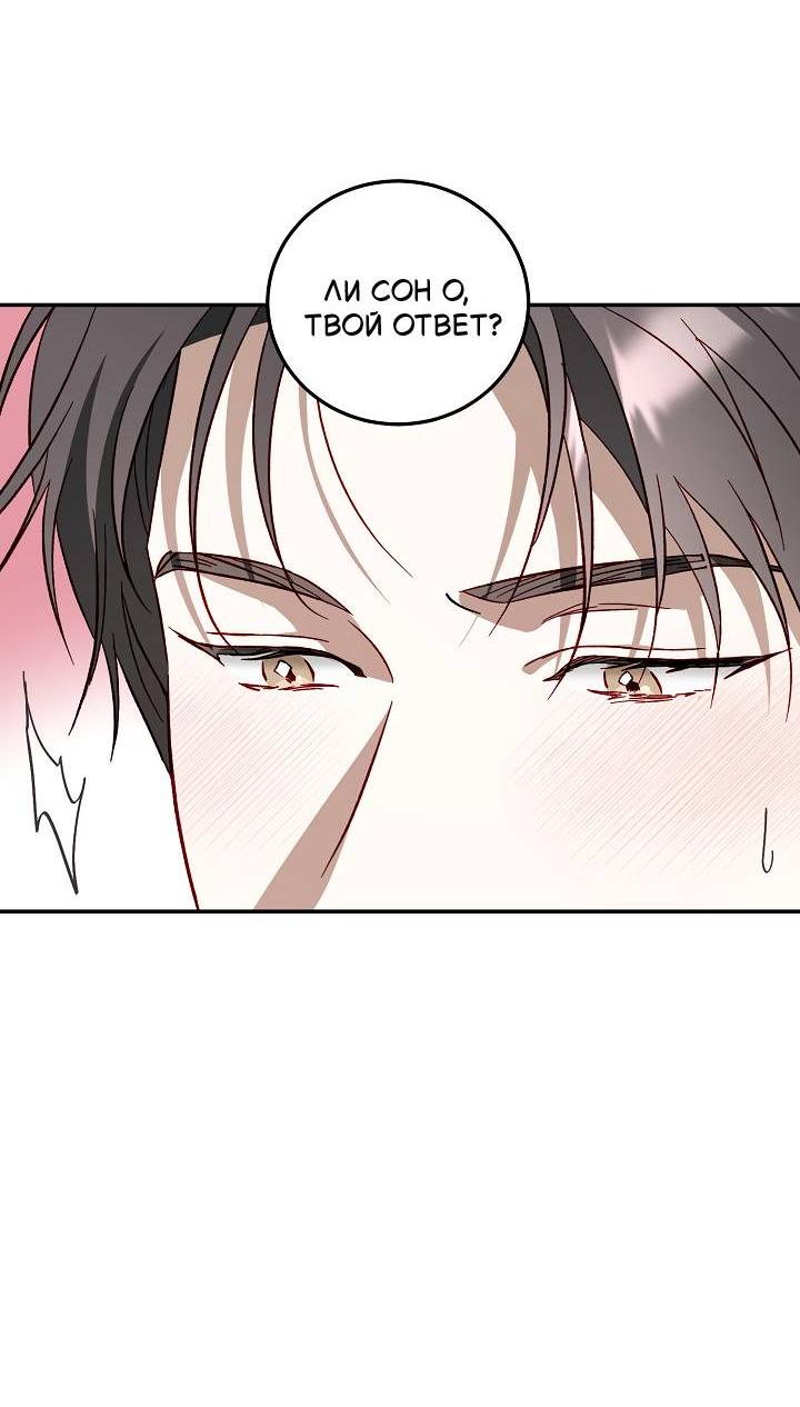 Манга Процентная ставка — 50% - Глава 8 Страница 26