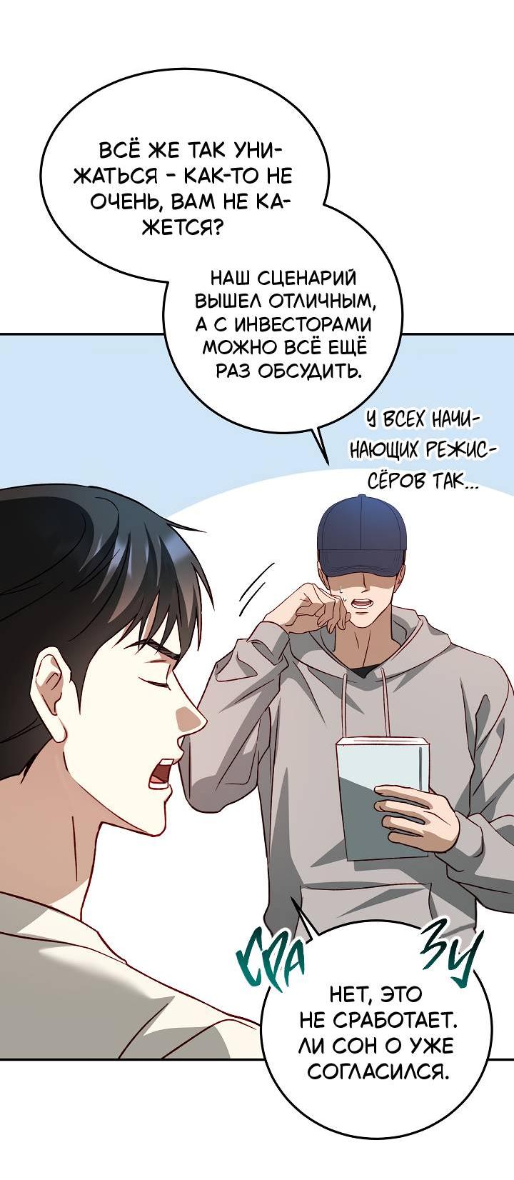 Манга Процентная ставка — 50% - Глава 7 Страница 13