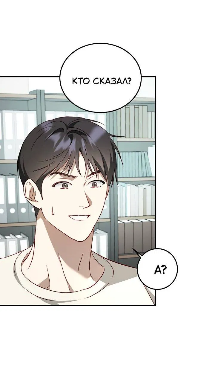 Манга Процентная ставка — 50% - Глава 7 Страница 44