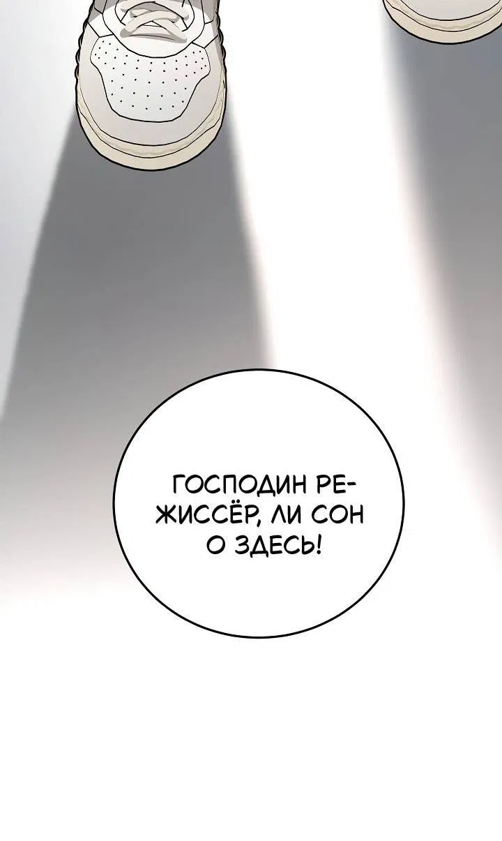 Манга Процентная ставка — 50% - Глава 7 Страница 25