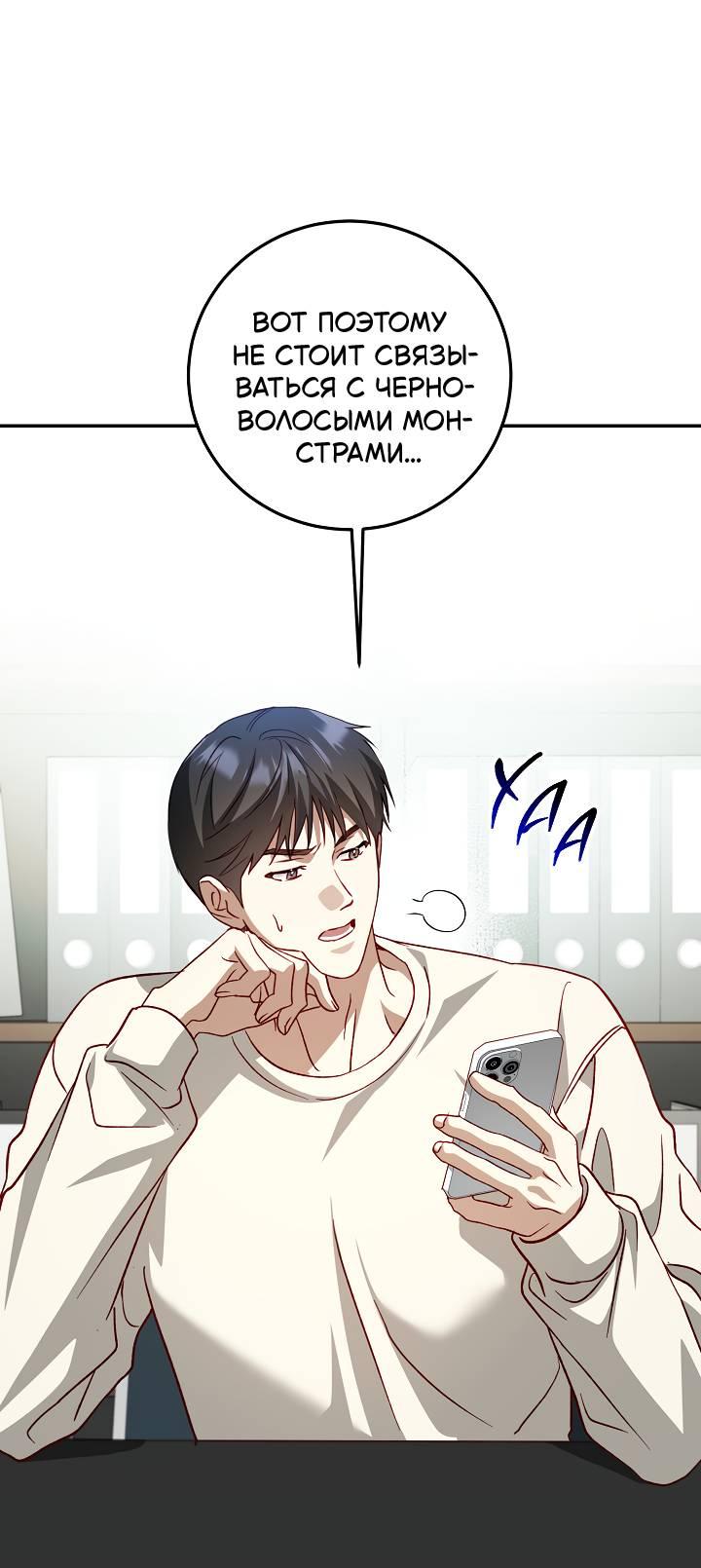 Манга Процентная ставка — 50% - Глава 7 Страница 1