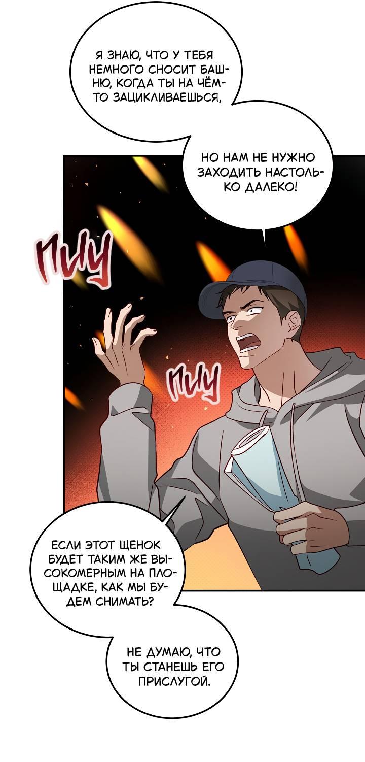 Манга Процентная ставка — 50% - Глава 7 Страница 21
