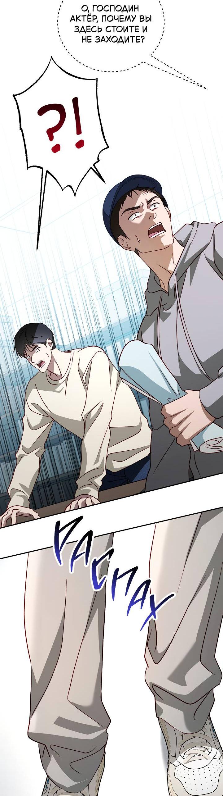 Манга Процентная ставка — 50% - Глава 7 Страница 24