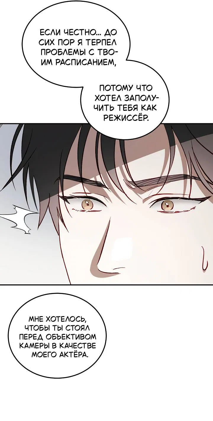 Манга Процентная ставка — 50% - Глава 7 Страница 64