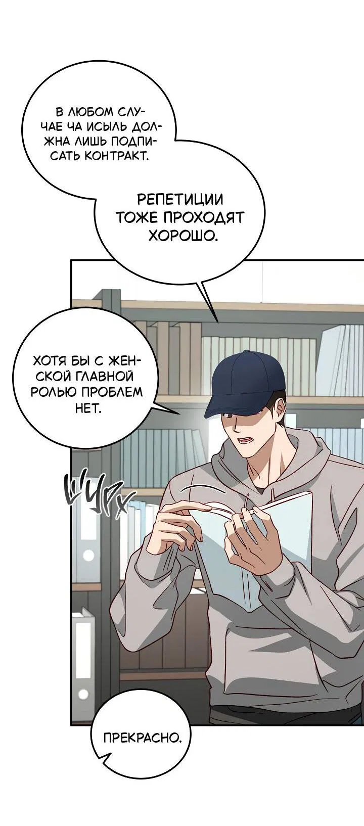 Манга Процентная ставка — 50% - Глава 7 Страница 5