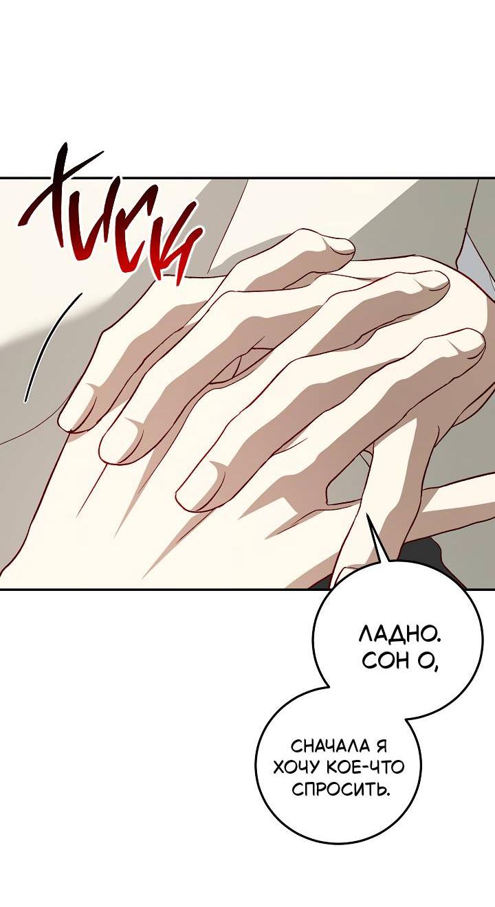 Манга Процентная ставка — 50% - Глава 7 Страница 59