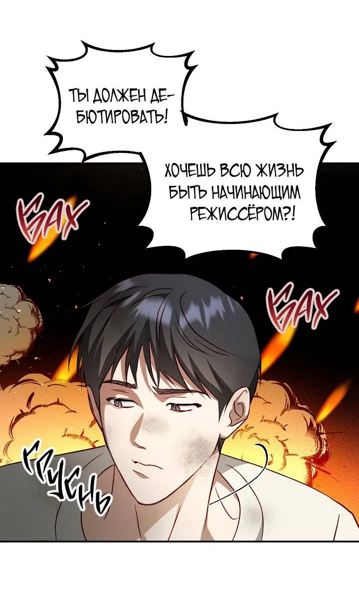 Манга Процентная ставка — 50% - Глава 7 Страница 22