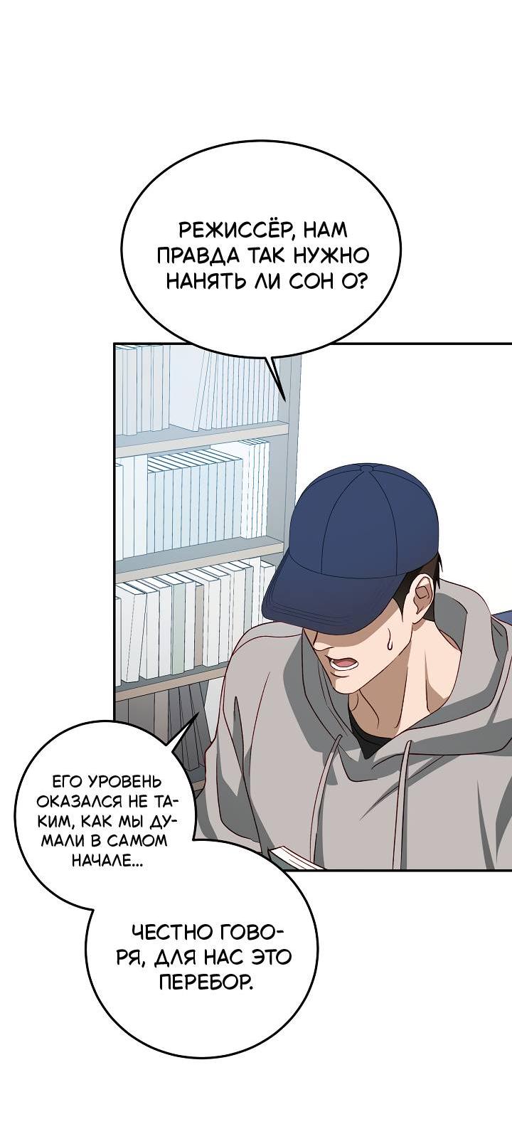 Манга Процентная ставка — 50% - Глава 7 Страница 9