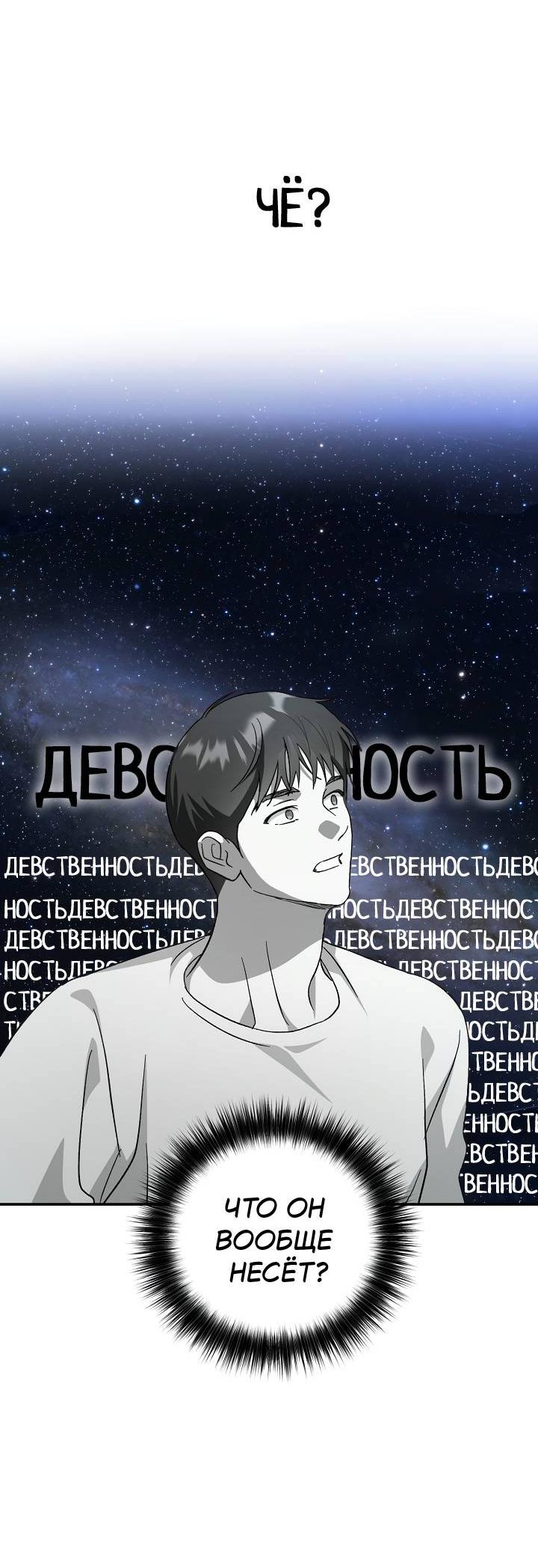 Манга Процентная ставка — 50% - Глава 7 Страница 53