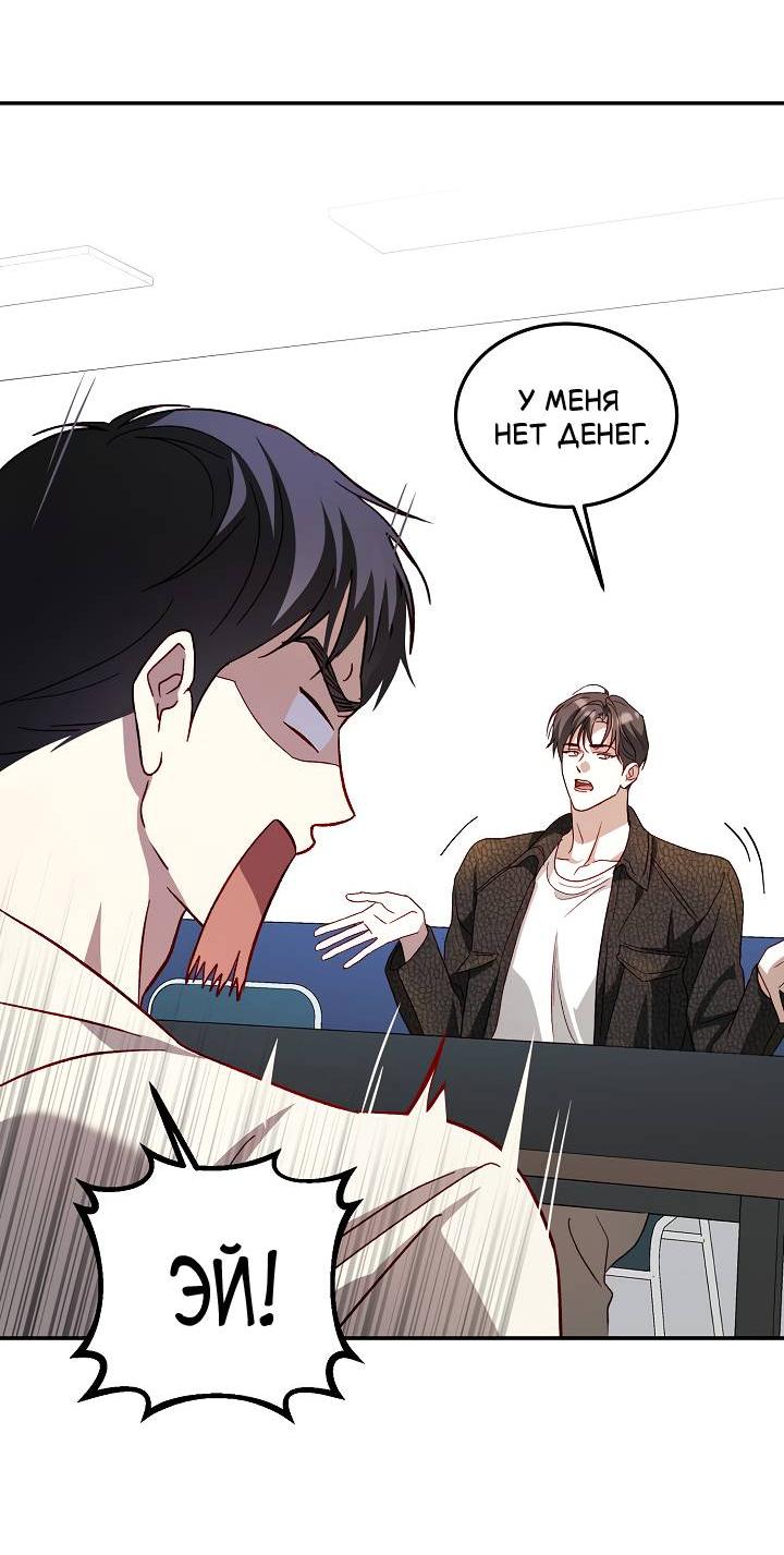 Манга Процентная ставка — 50% - Глава 7 Страница 49