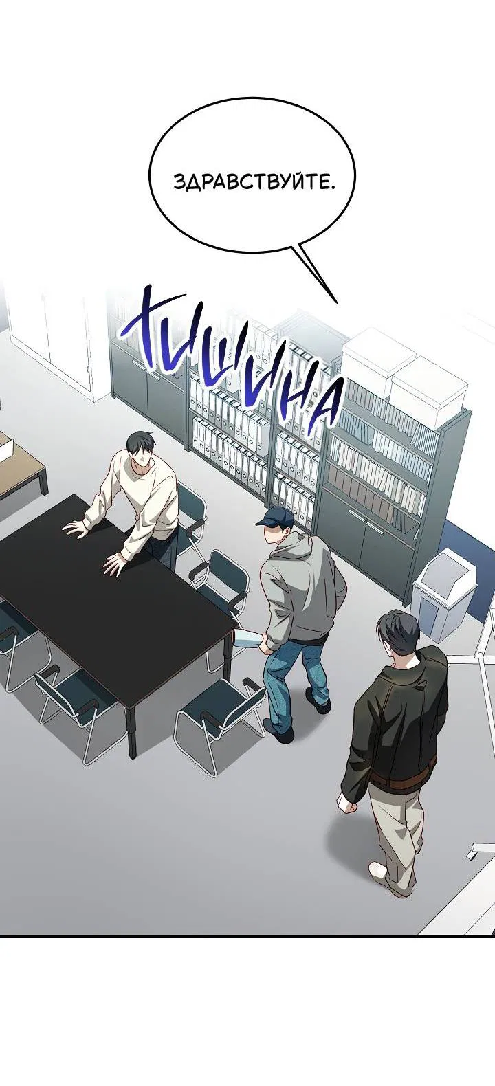 Манга Процентная ставка — 50% - Глава 7 Страница 29