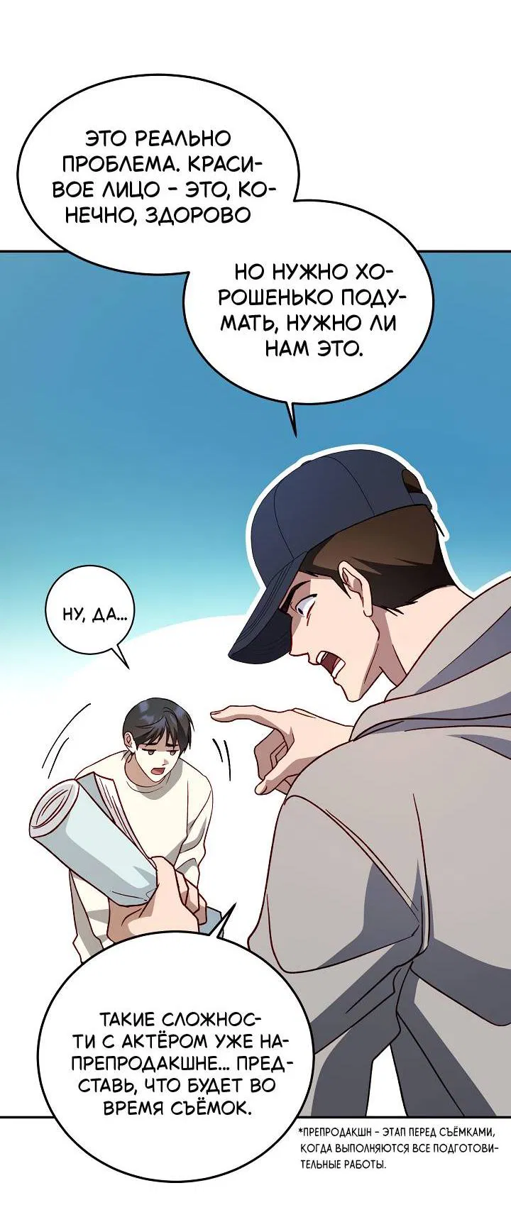 Манга Процентная ставка — 50% - Глава 7 Страница 16