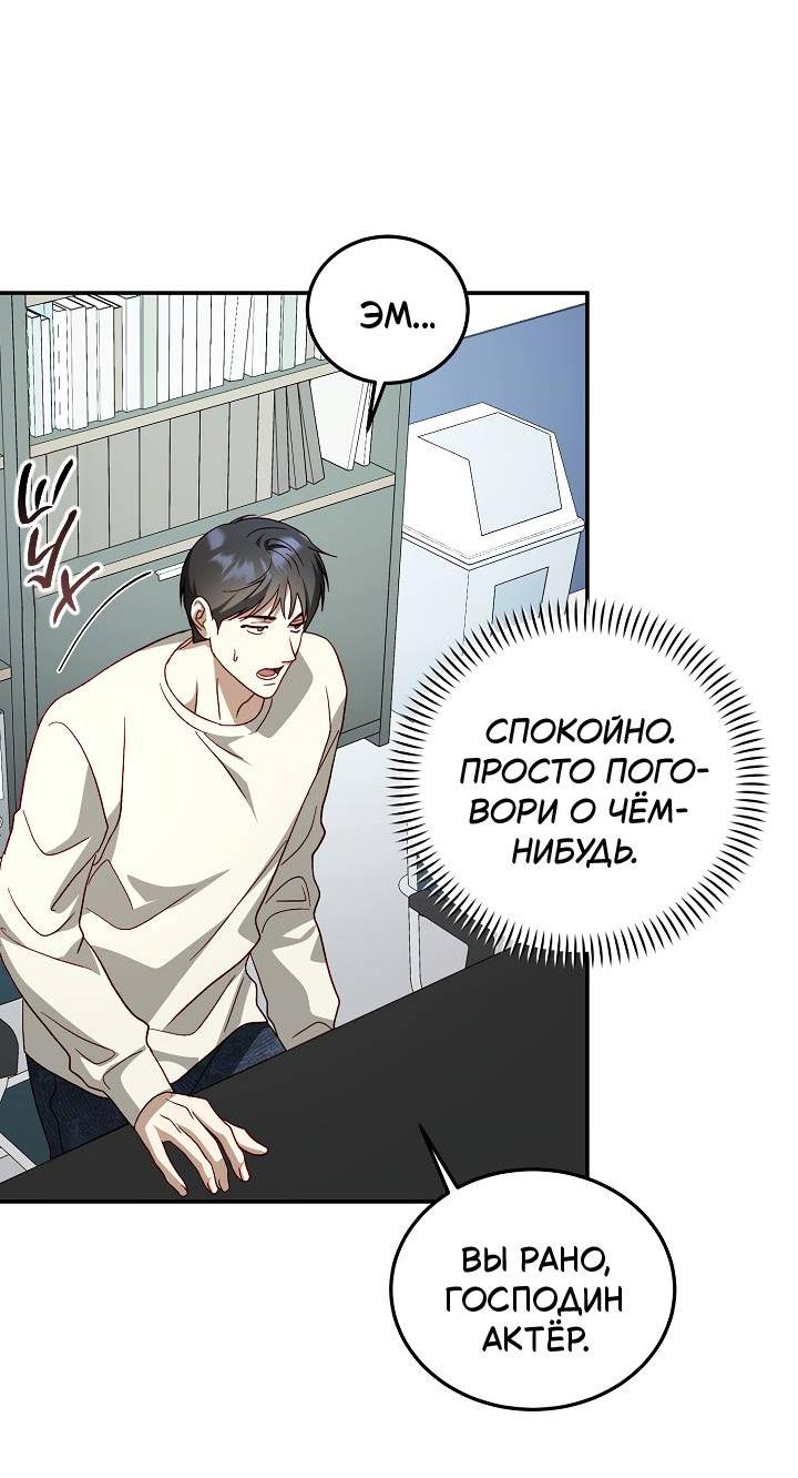 Манга Процентная ставка — 50% - Глава 7 Страница 35