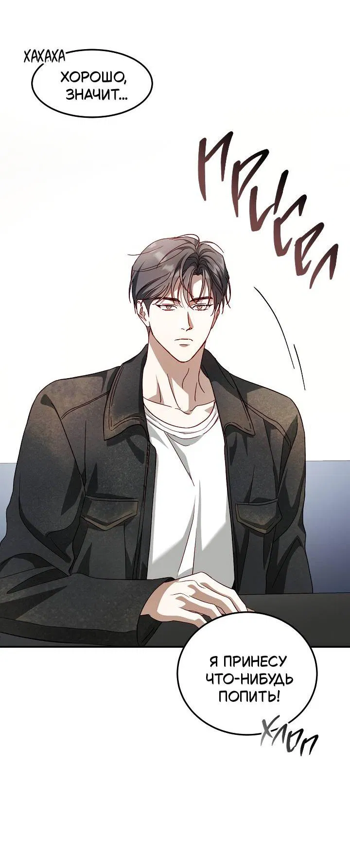 Манга Процентная ставка — 50% - Глава 7 Страница 34