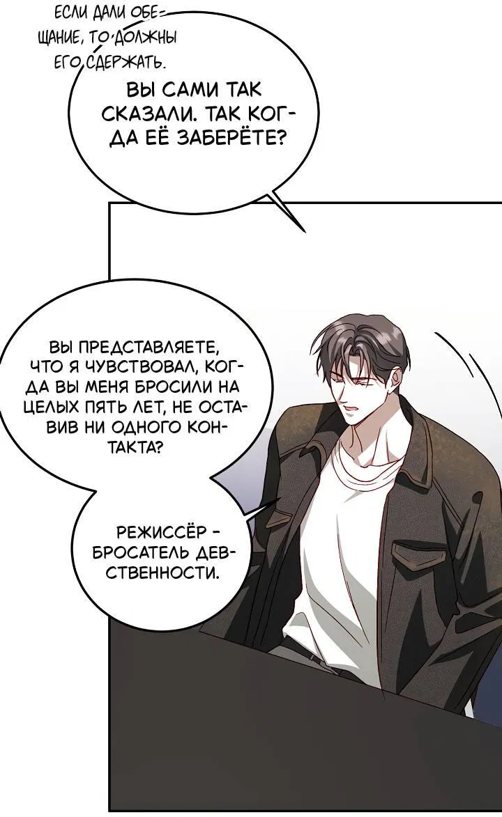 Манга Процентная ставка — 50% - Глава 7 Страница 54