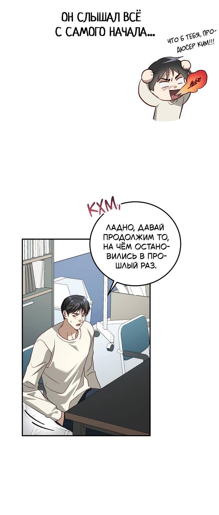 Манга Процентная ставка — 50% - Глава 7 Страница 39