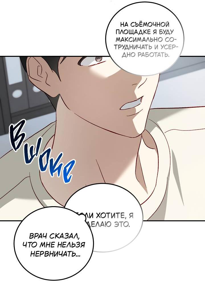 Манга Процентная ставка — 50% - Глава 7 Страница 56