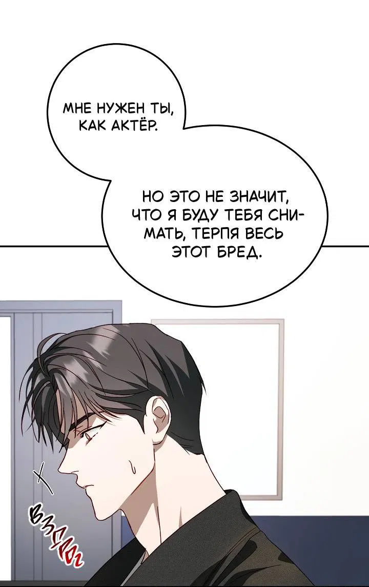 Манга Процентная ставка — 50% - Глава 7 Страница 62