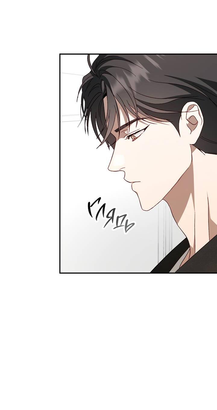 Манга Процентная ставка — 50% - Глава 7 Страница 31