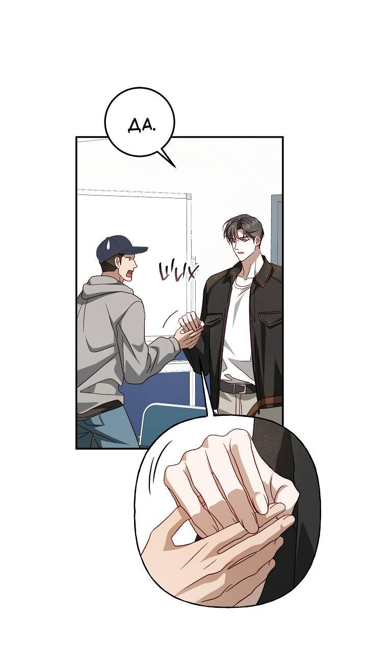 Манга Процентная ставка — 50% - Глава 7 Страница 33