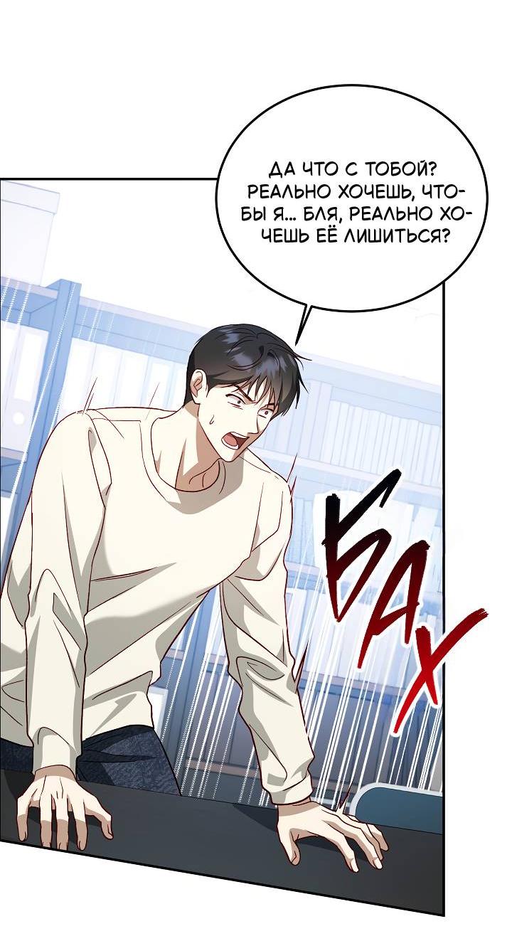 Манга Процентная ставка — 50% - Глава 7 Страница 50