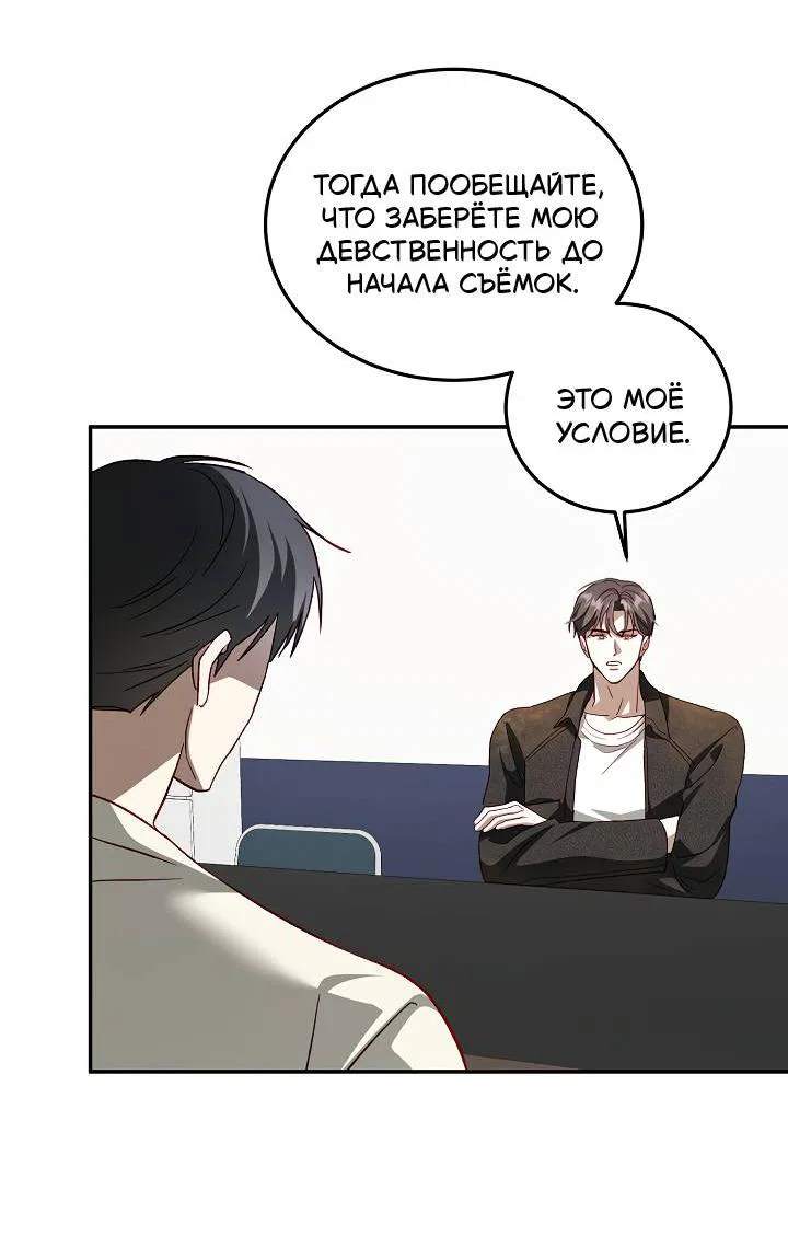 Манга Процентная ставка — 50% - Глава 7 Страница 57