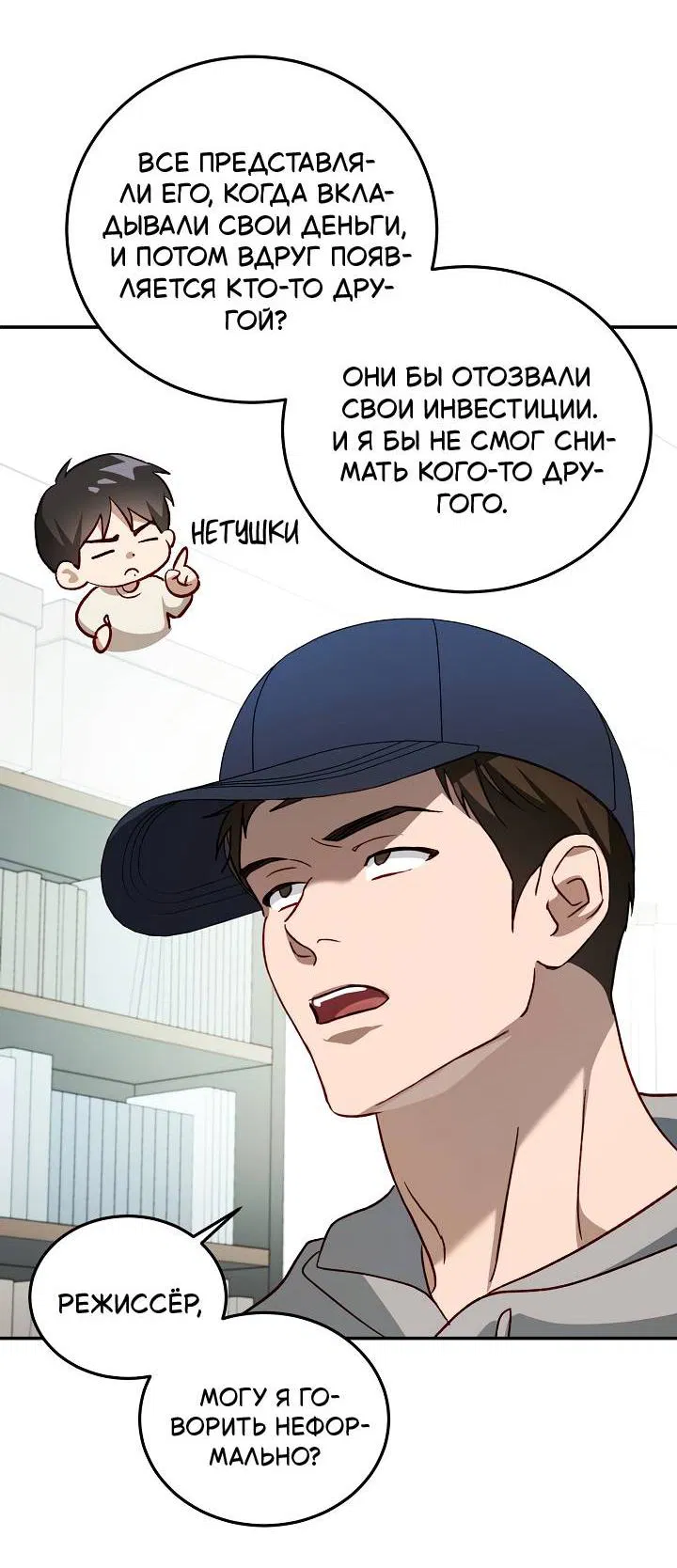 Манга Процентная ставка — 50% - Глава 7 Страница 14