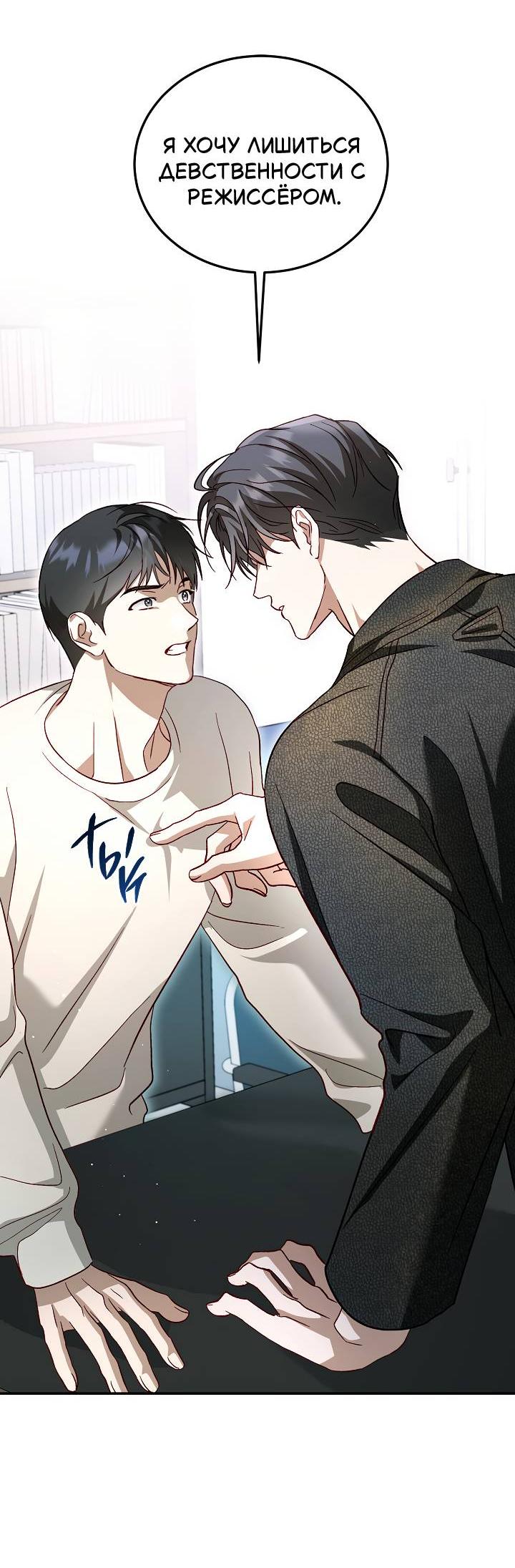 Манга Процентная ставка — 50% - Глава 7 Страница 52