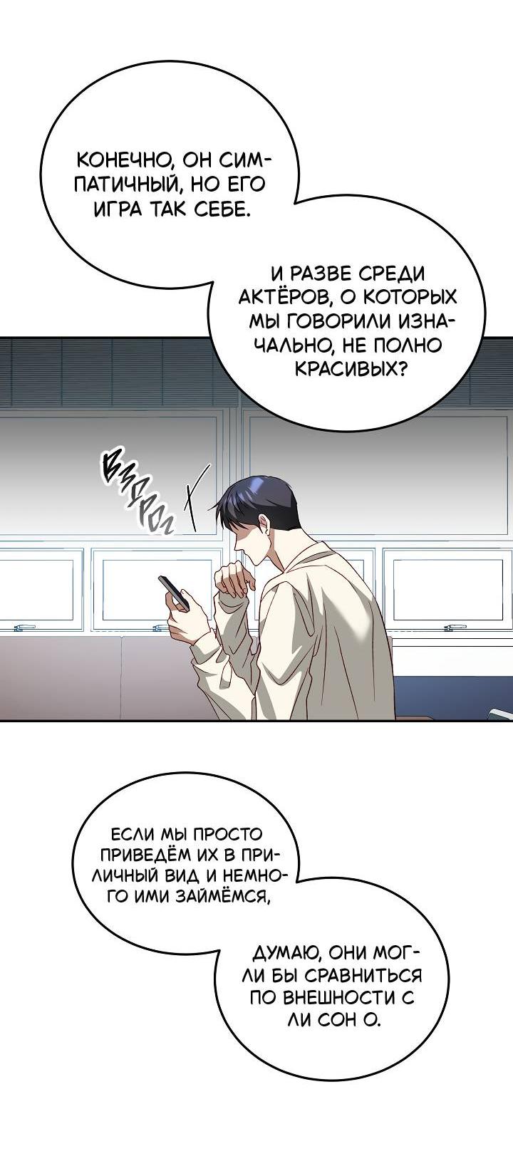 Манга Процентная ставка — 50% - Глава 7 Страница 10