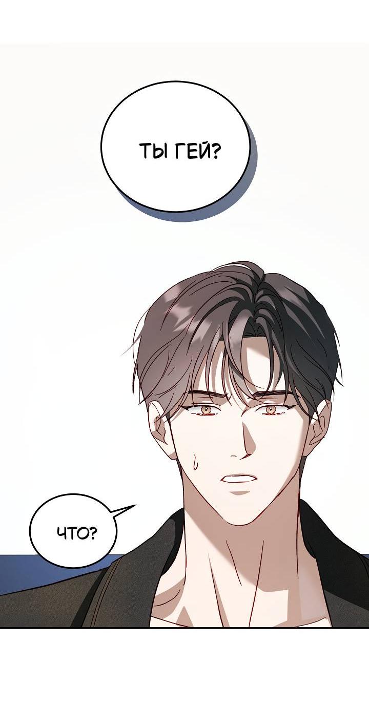 Манга Процентная ставка — 50% - Глава 7 Страница 60