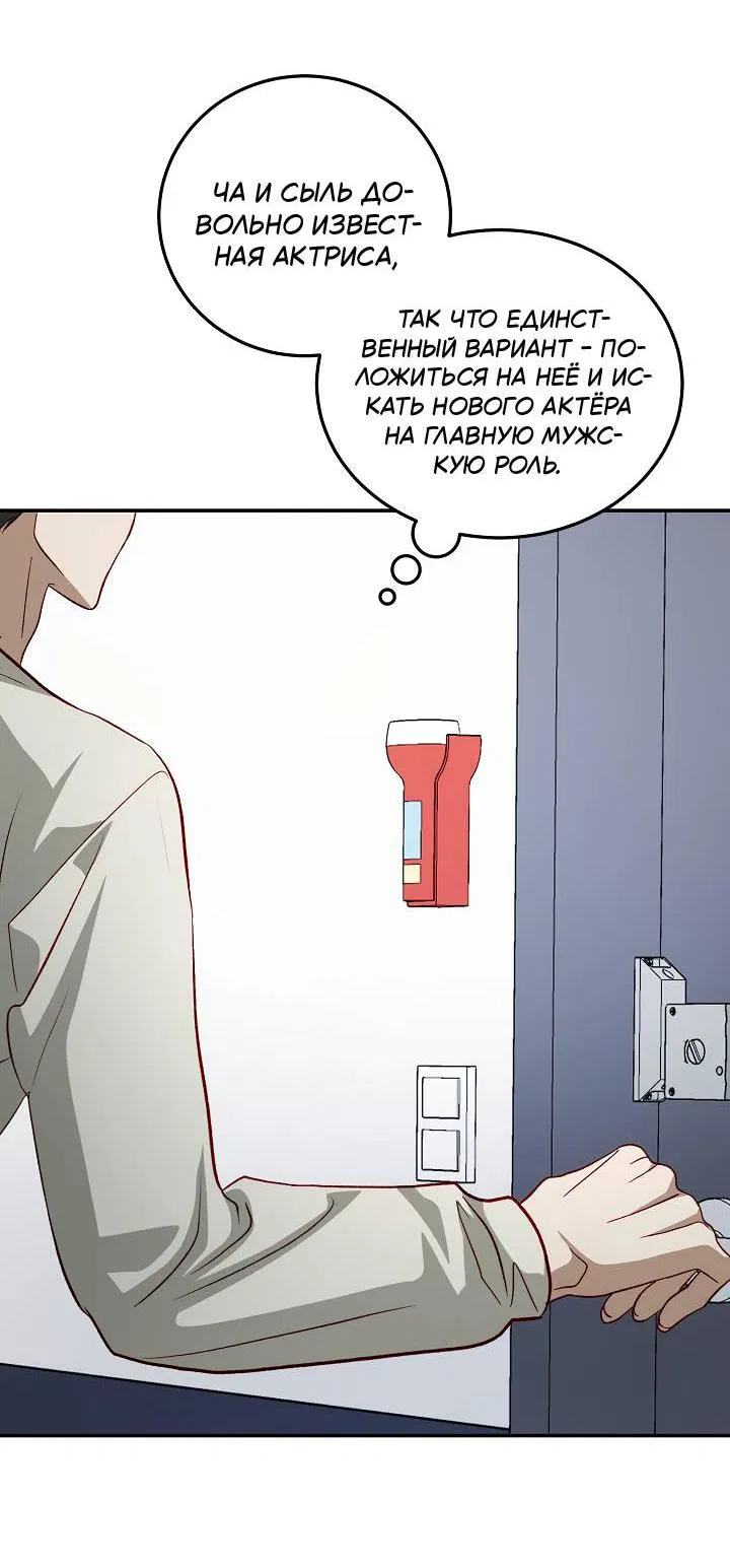 Манга Процентная ставка — 50% - Глава 7 Страница 68