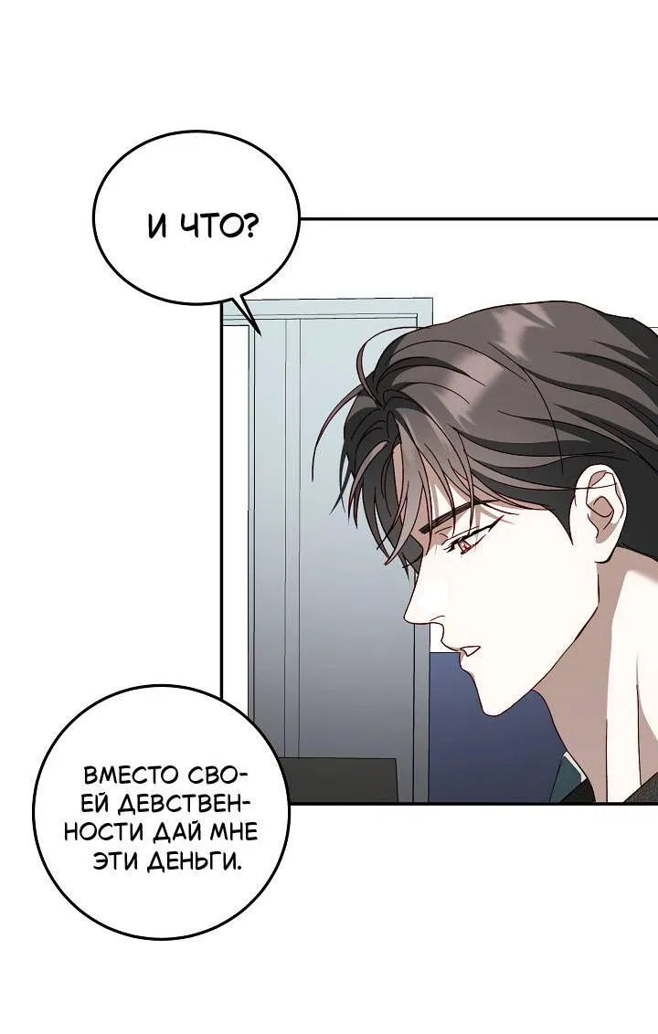 Манга Процентная ставка — 50% - Глава 7 Страница 41