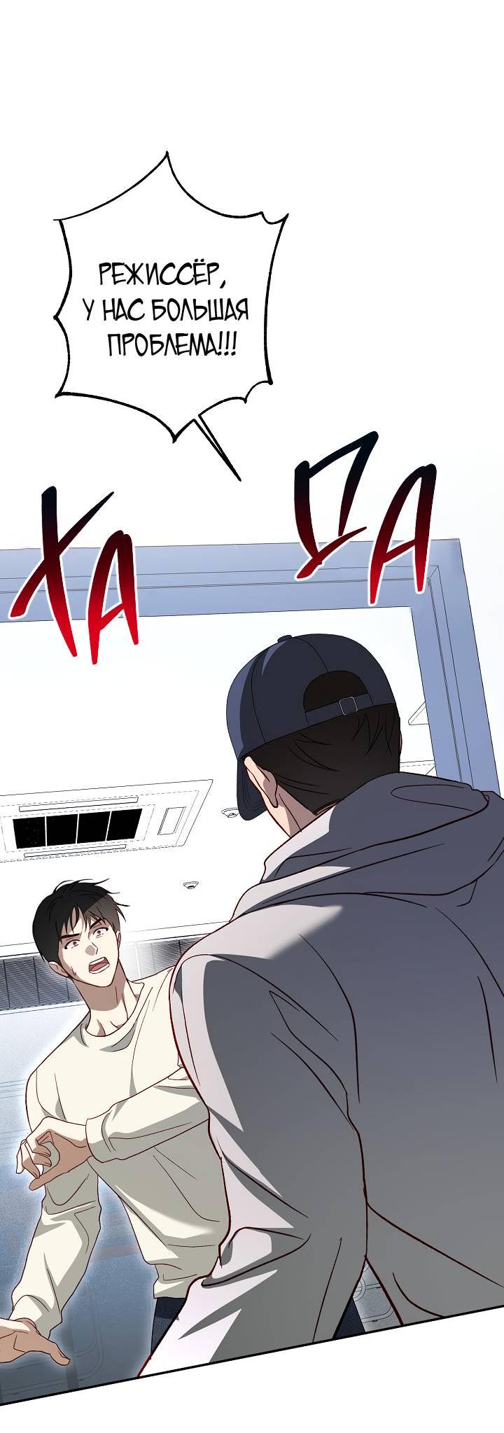 Манга Процентная ставка — 50% - Глава 7 Страница 70