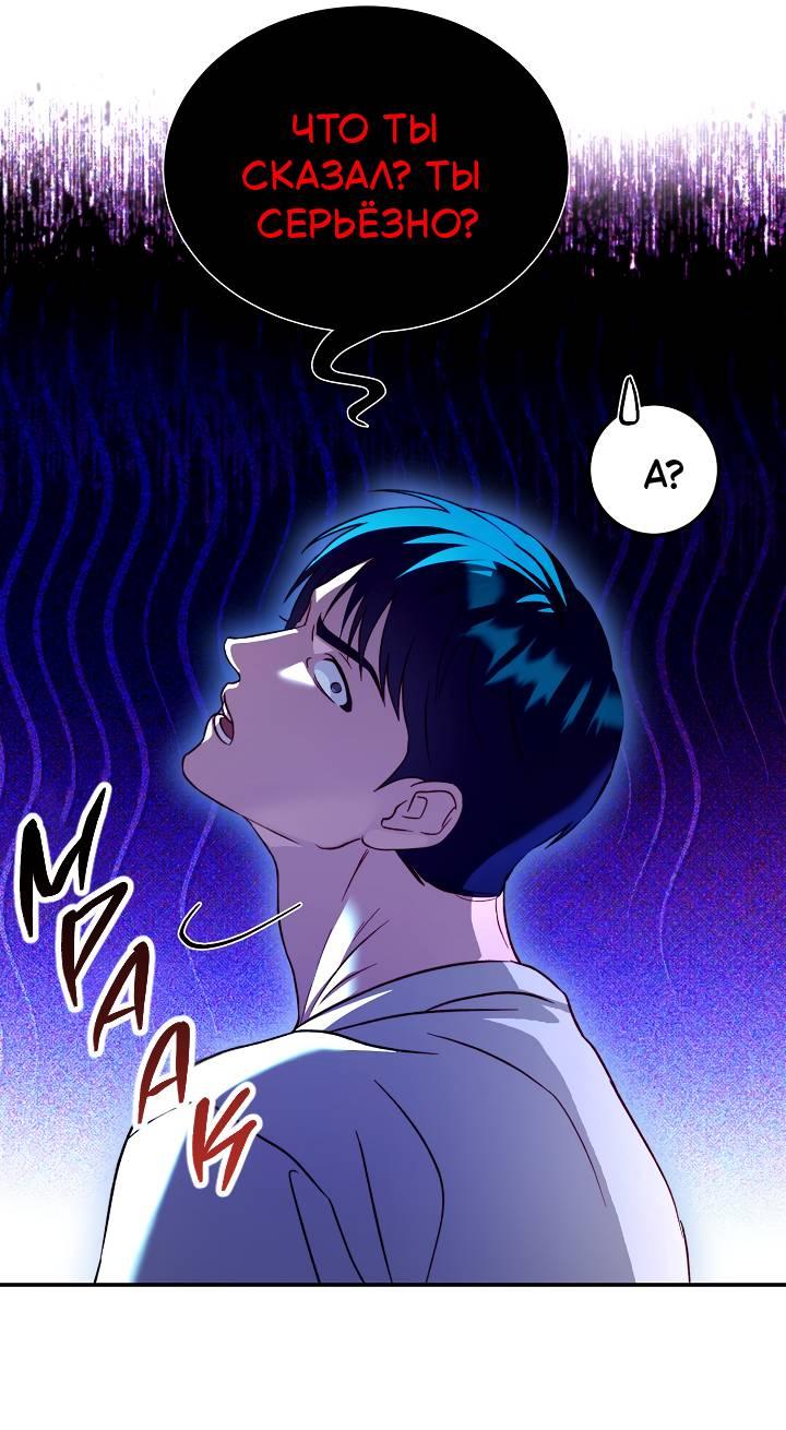 Манга Процентная ставка — 50% - Глава 7 Страница 11