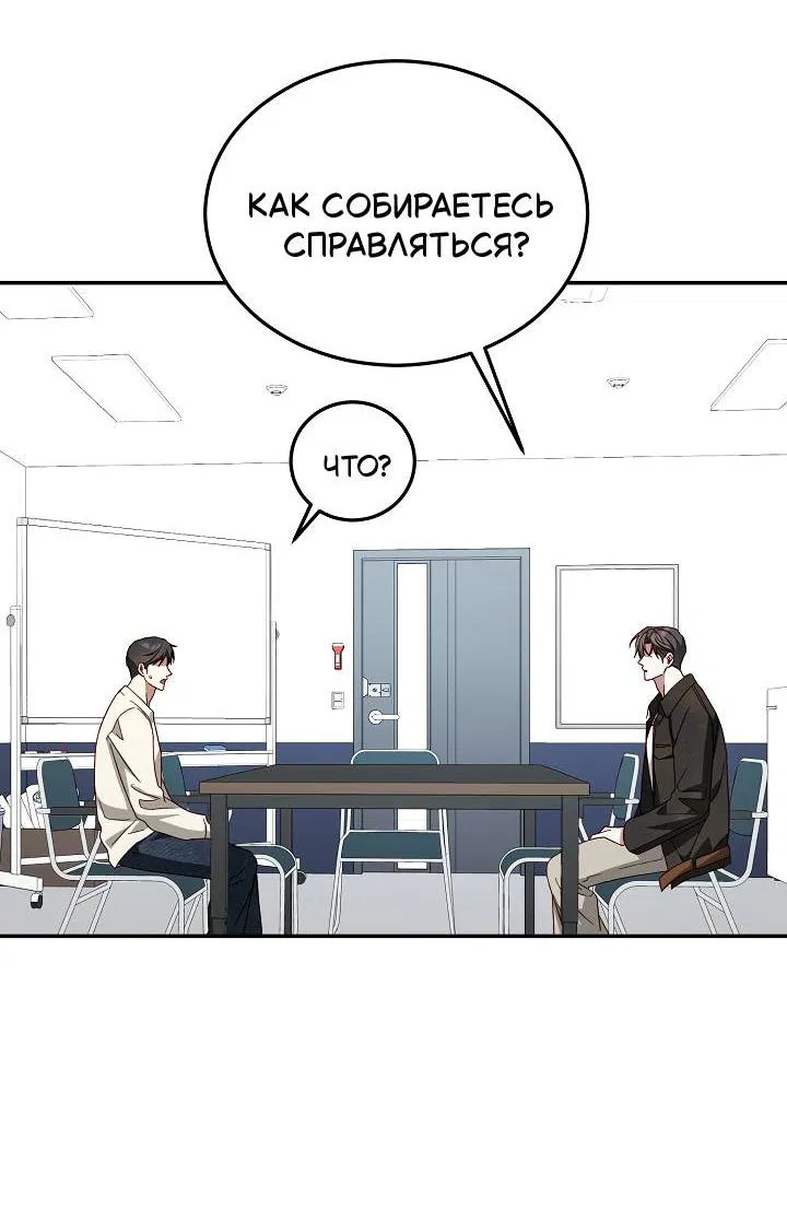 Манга Процентная ставка — 50% - Глава 7 Страница 36
