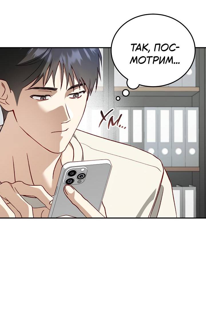 Манга Процентная ставка — 50% - Глава 7 Страница 7