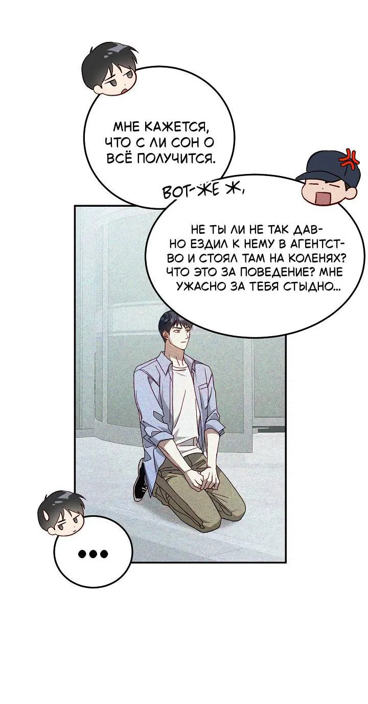 Манга Процентная ставка — 50% - Глава 7 Страница 20