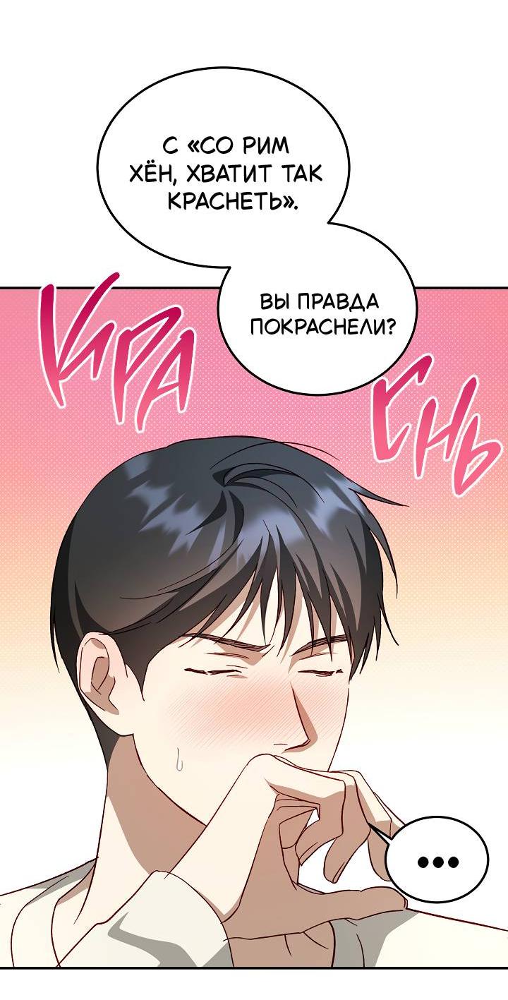 Манга Процентная ставка — 50% - Глава 7 Страница 38