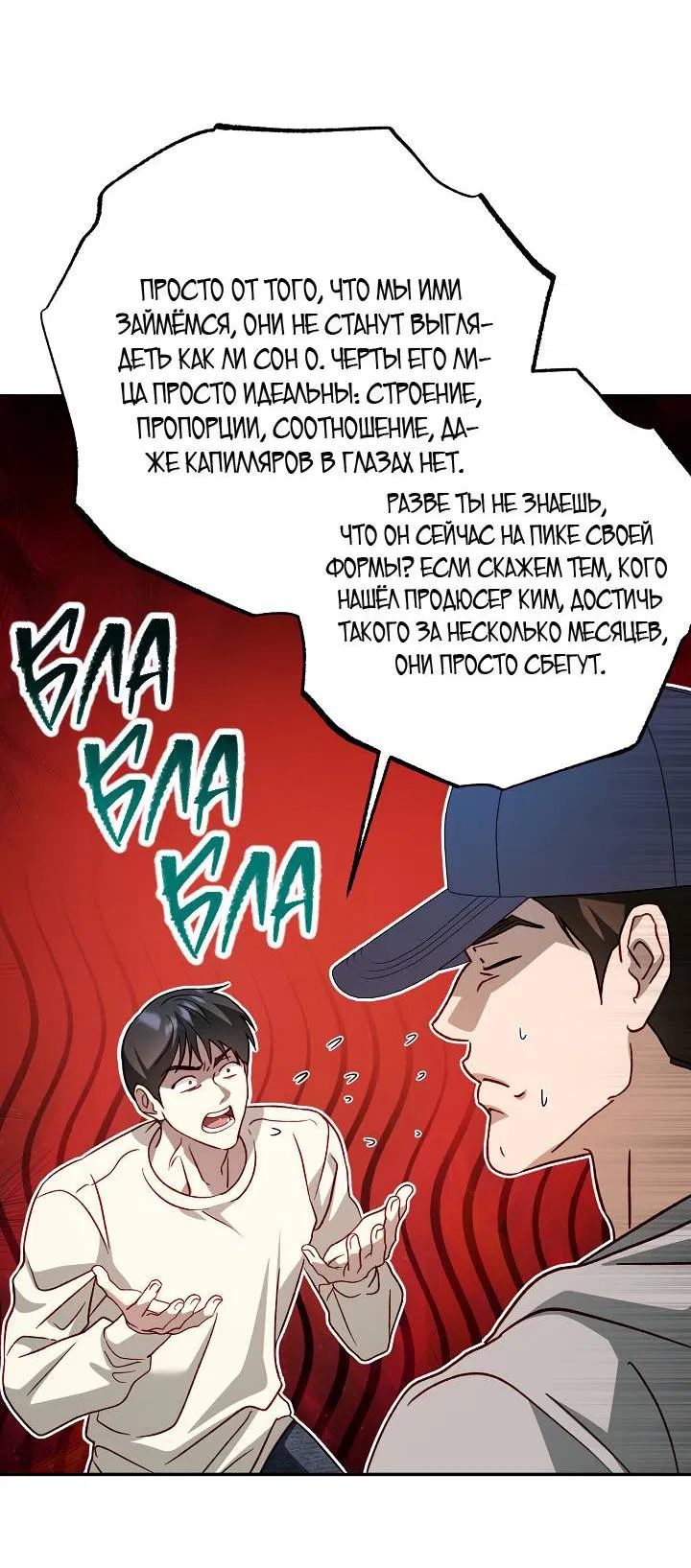 Манга Процентная ставка — 50% - Глава 7 Страница 12