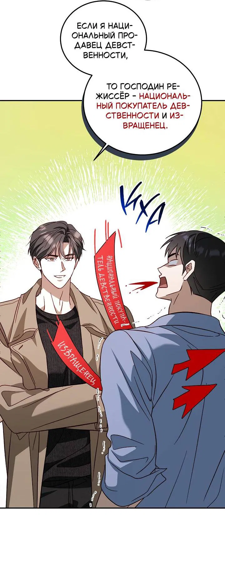 Манга Процентная ставка — 50% - Глава 6 Страница 52