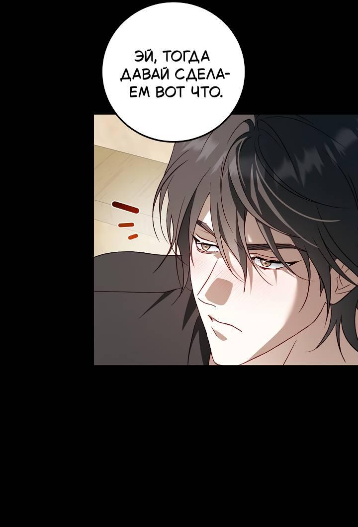 Манга Процентная ставка — 50% - Глава 6 Страница 22