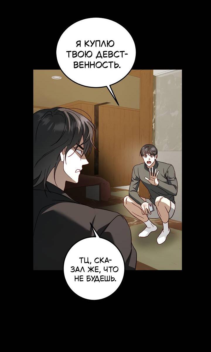 Манга Процентная ставка — 50% - Глава 6 Страница 23