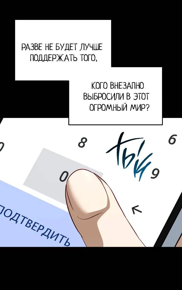 Манга Процентная ставка — 50% - Глава 6 Страница 40