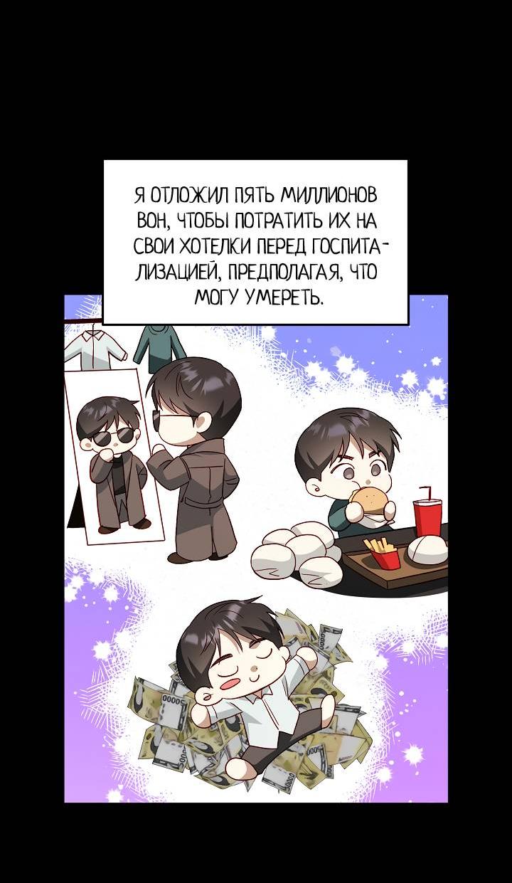 Манга Процентная ставка — 50% - Глава 6 Страница 38