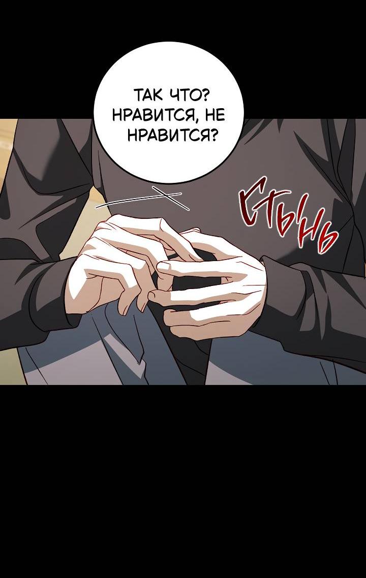 Манга Процентная ставка — 50% - Глава 6 Страница 34