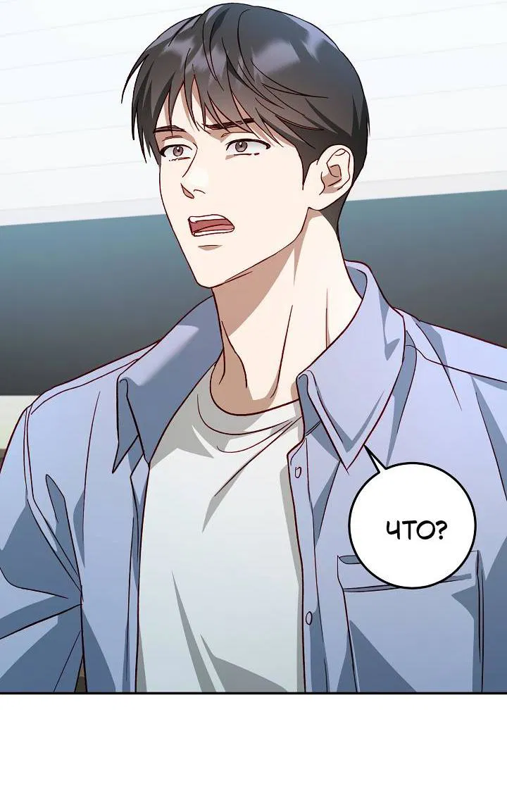 Манга Процентная ставка — 50% - Глава 6 Страница 58