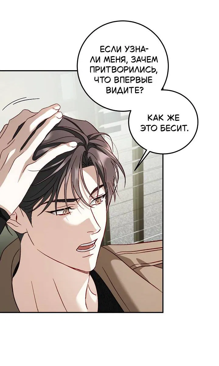 Манга Процентная ставка — 50% - Глава 6 Страница 50