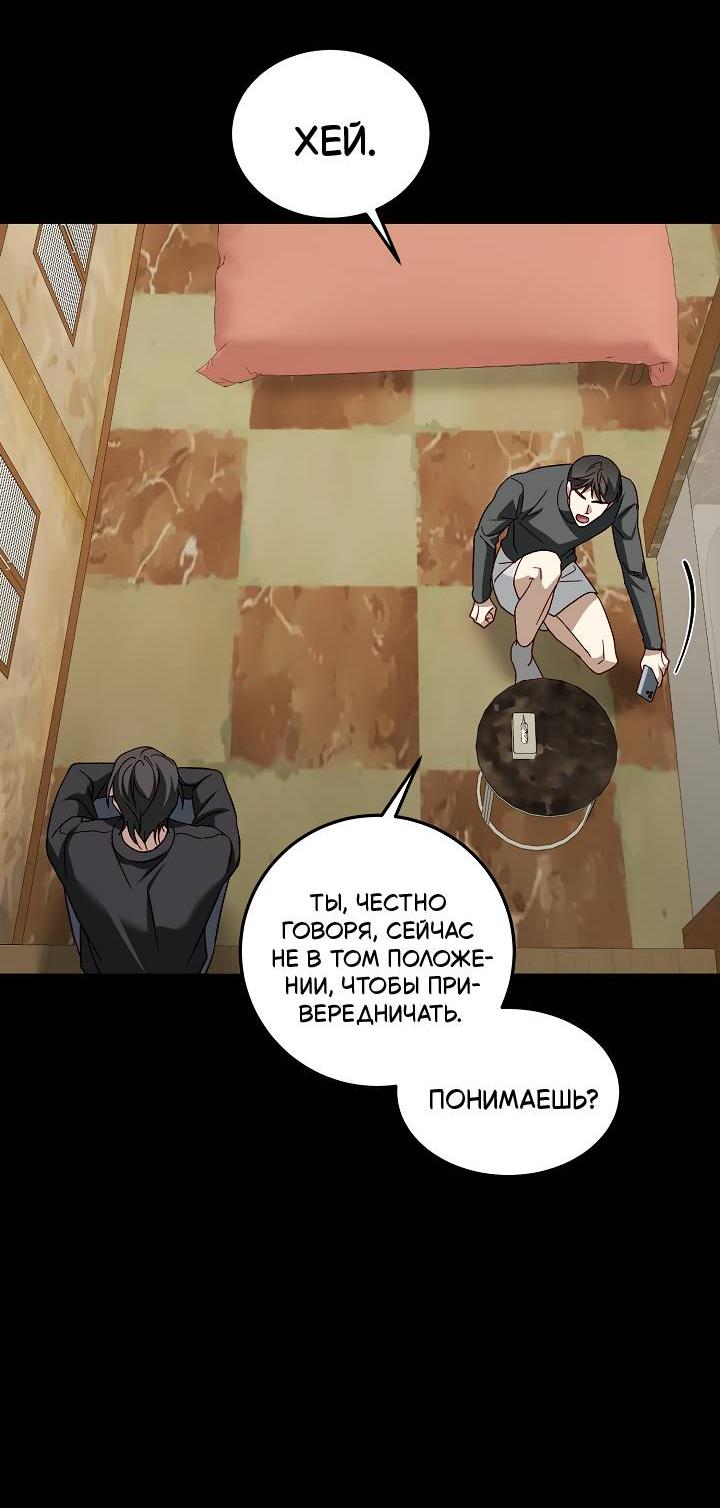 Манга Процентная ставка — 50% - Глава 6 Страница 16